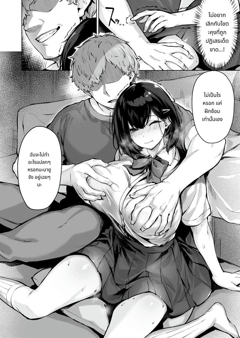 แฟนสาวบริสุทธิ์โดนพี่ชายแย่งไป